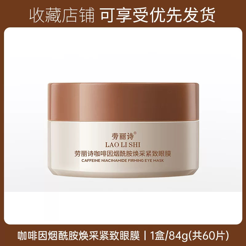 Patchs yeux caféine niacinamide 60 pièces – pot de soin contour des yeux